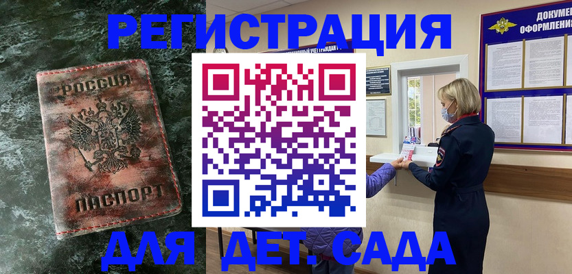 временная регистрация поиск в Новозыбкове