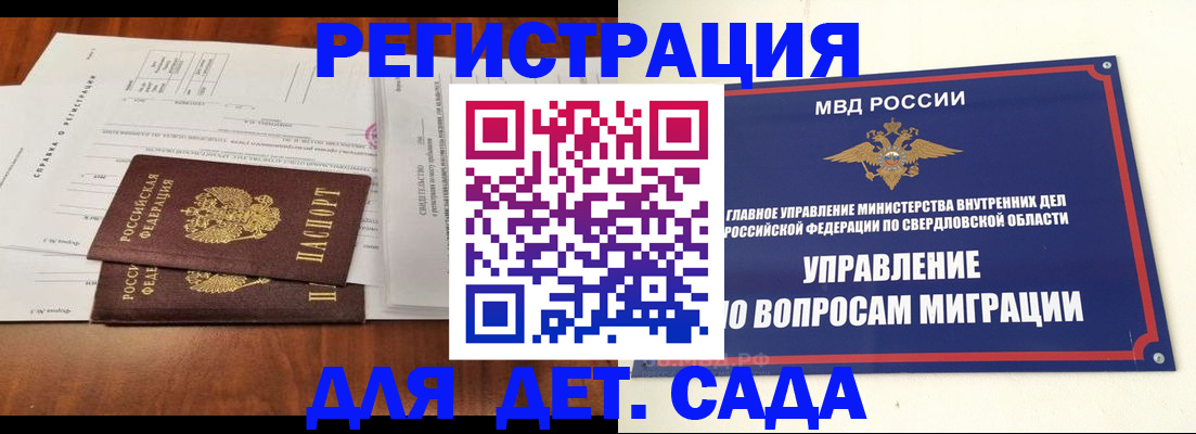прописка иностранных граждан в Новозыбкове