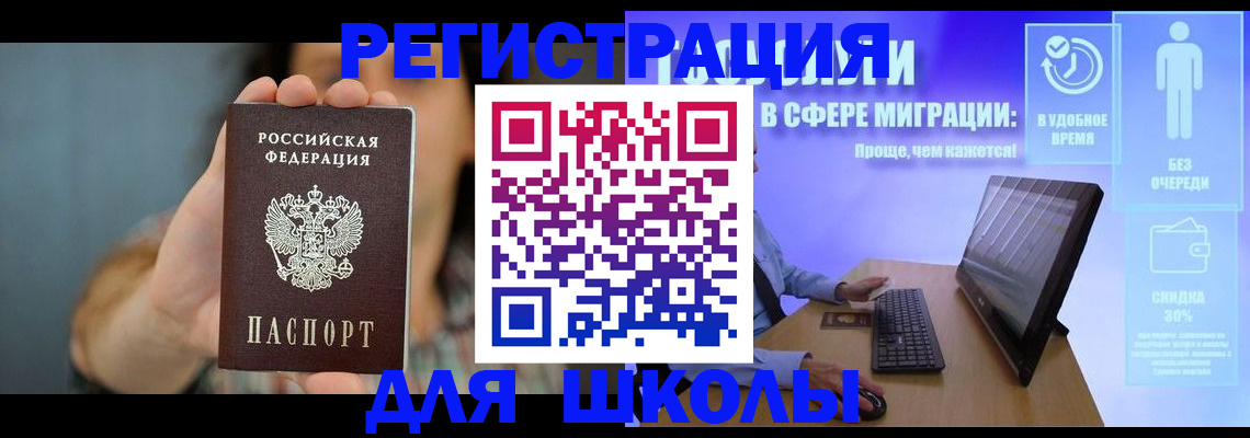 где прописаться в Новозыбкове