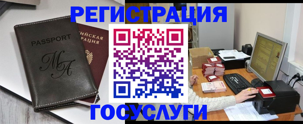 прописка для школы в Новозыбкове